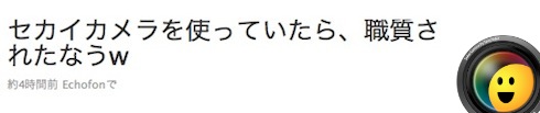 090930sekaikamera 090930sekaikamera