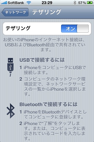 iphone デザリング iphone デザリング