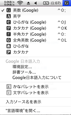 google日本語入力20100130googleafter google日本語入力20100130googleafter
