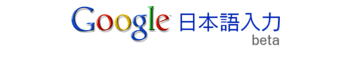 googlejapanese googlejapanese