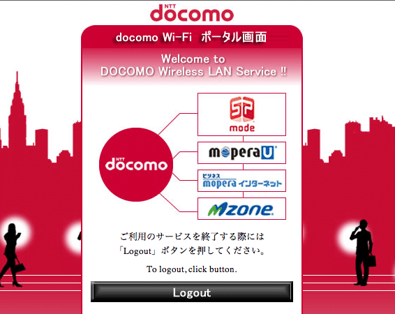 docomo_login_after