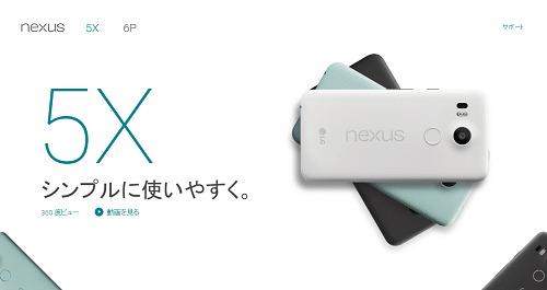 nexus5x